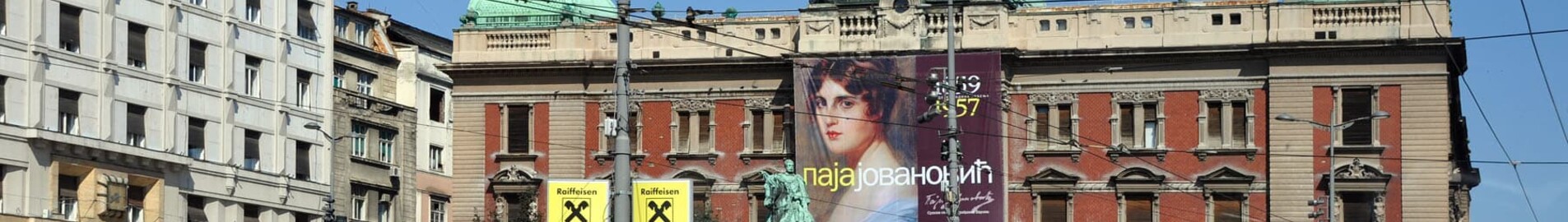 Белград: аренда частного самолета 